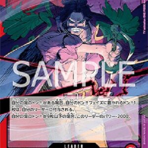 One Piece -JP Gol.D.Roger (-003) (V.1) Japanese