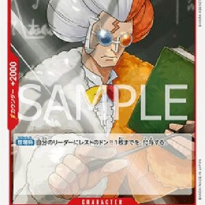 One Piece -JP Inazuma Japanese