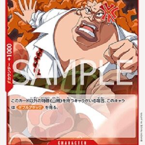 One Piece -JP Curly.Dadan Japanese