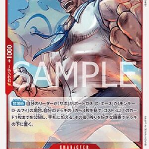 One Piece -JP Monkey.D.Garp (-016) (V.1) Japanese