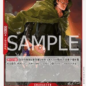 One Piece -JP Monkey.D.Dragon Japanese