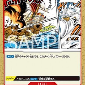 One Piece -JP Meteor Fist Japanese