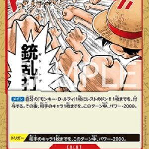 One Piece -JP Gum-Gum Gatling Gun Japanese