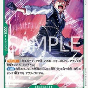 One Piece -JP Koby Japanese