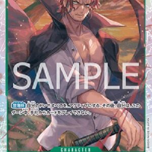 One Piece -JP Shanks (-028) (V.1) Japanese