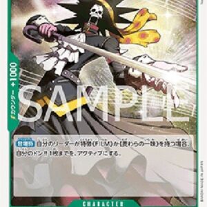 One Piece -JP Brook Japanese