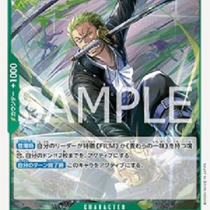 One Piece -JP Roronoa Zoro Japanese