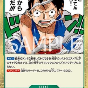 One Piece -JP I Know You're Strong... So I'll Go All Out from the Very Start!!! Japanese