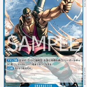 One Piece -JP Curiel Japanese