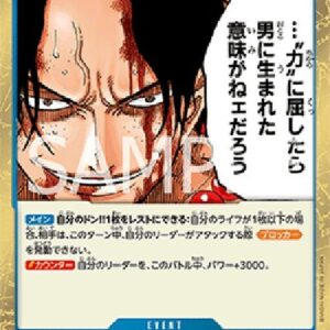 One Piece -JP If I Bowed Down to Power, What's the Point in Living? Japanese