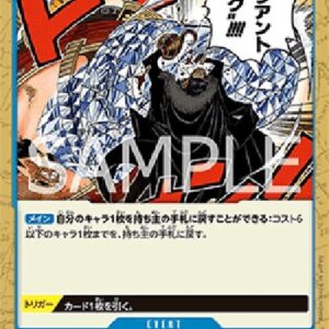 One Piece -JP Brilliant Punk Japanese