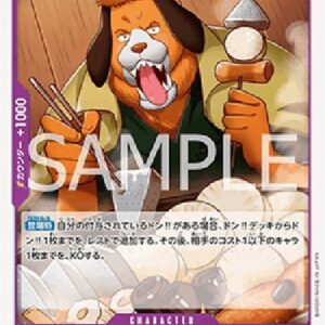 One Piece -JP Inuarashi Japanese