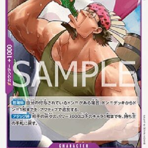 One Piece -JP Crocus Japanese