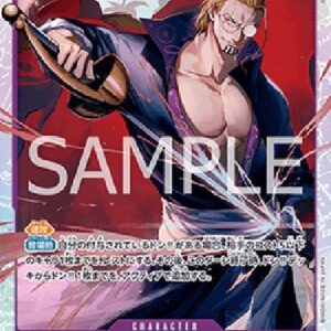 One Piece -JP Silvers Rayleigh (-066) (V.1) Japanese