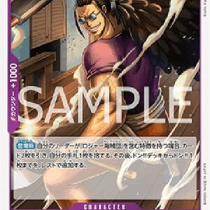 One Piece -JP Scopper Gaban Japanese