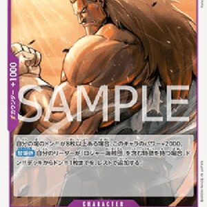 One Piece -JP Douglas Bullet Japanese