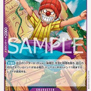 One Piece -JP Buggy Japanese