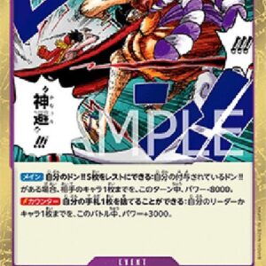 One Piece Divine Departure (-076) (V.1) Japanese