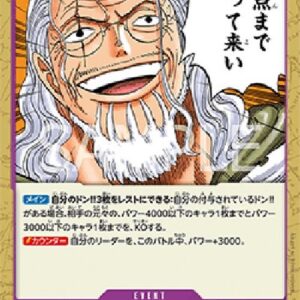 One Piece -JP Go All the Way to the Top!! Japanese