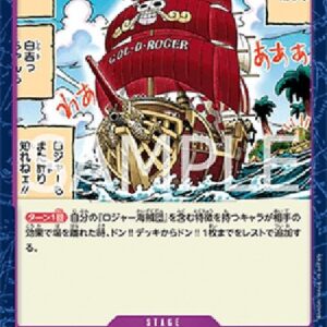 One Piece -JP Oro Jackson Japanese