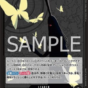 One Piece -JP Imu (-079) (V.1) Japanese