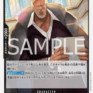 One Piece -JP St. Shepherd Ju Peter (-084) (V.1) Japanese