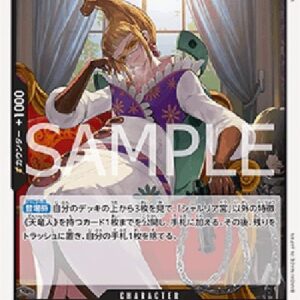 One Piece -JP Saint Shalria Japanese