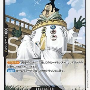 One Piece -JP Saint Charlos Japanese