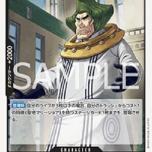 One Piece -JP Saint Mjosgard Japanese