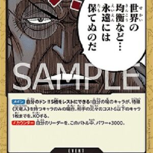 One Piece -JP The World's Equilibrium Cannot Be Maintained Forever Japanese