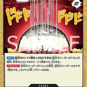 One Piece -JP Never Existed... in the First Place... Japanese