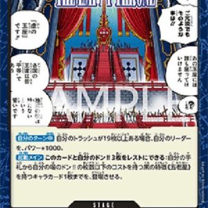 One Piece -JP The Empty Throne Japanese