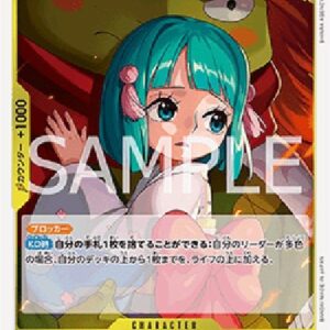 One Piece -JP Kouzuki Hiyori Japanese