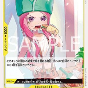 One Piece -JP Jewelry Bonney Japanese