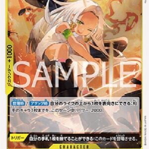 One Piece -JP S-Snake (-114) (V.1) Japanese