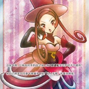 Pokemon Dana (.5C 071) S-Chinese