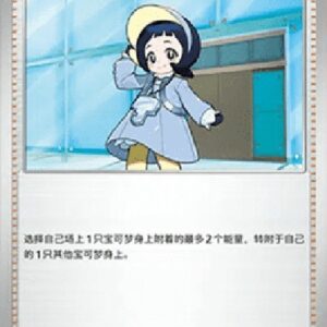 Pokemon Poppy S-Chinese