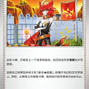 Pokemon Mela S-Chinese