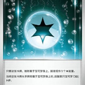 Pokemon Medical Energy S-Chinese
