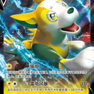 Pokemon Boltund V S-Chinese