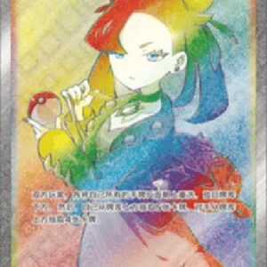 Pokemon Marnie S-Chinese