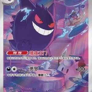 Pokemon Gengar S-Chinese