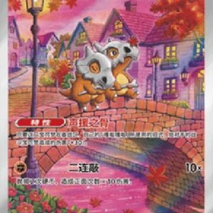 Pokemon Cubone S-Chinese