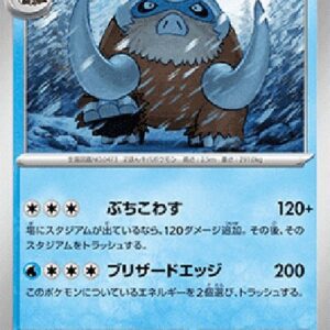 Pokemon Mamoswine Japanese