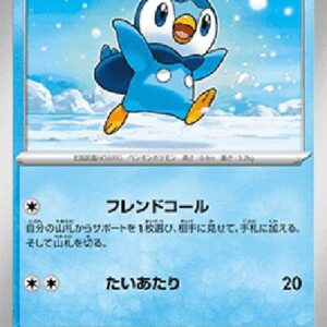 Pokemon Piplup Japanese