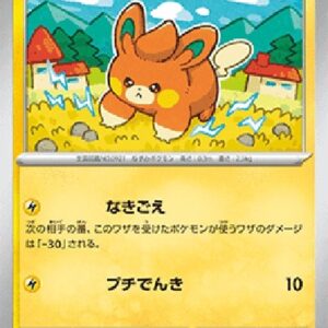 Pokemon Pawmi Japanese
