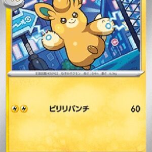 Pokemon Pawmo Japanese