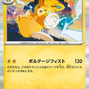 Pokemon Pawmot Japanese