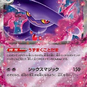 Pokemon Mismagius ex Japanese