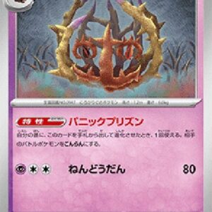 Pokemon Brambleghast Japanese